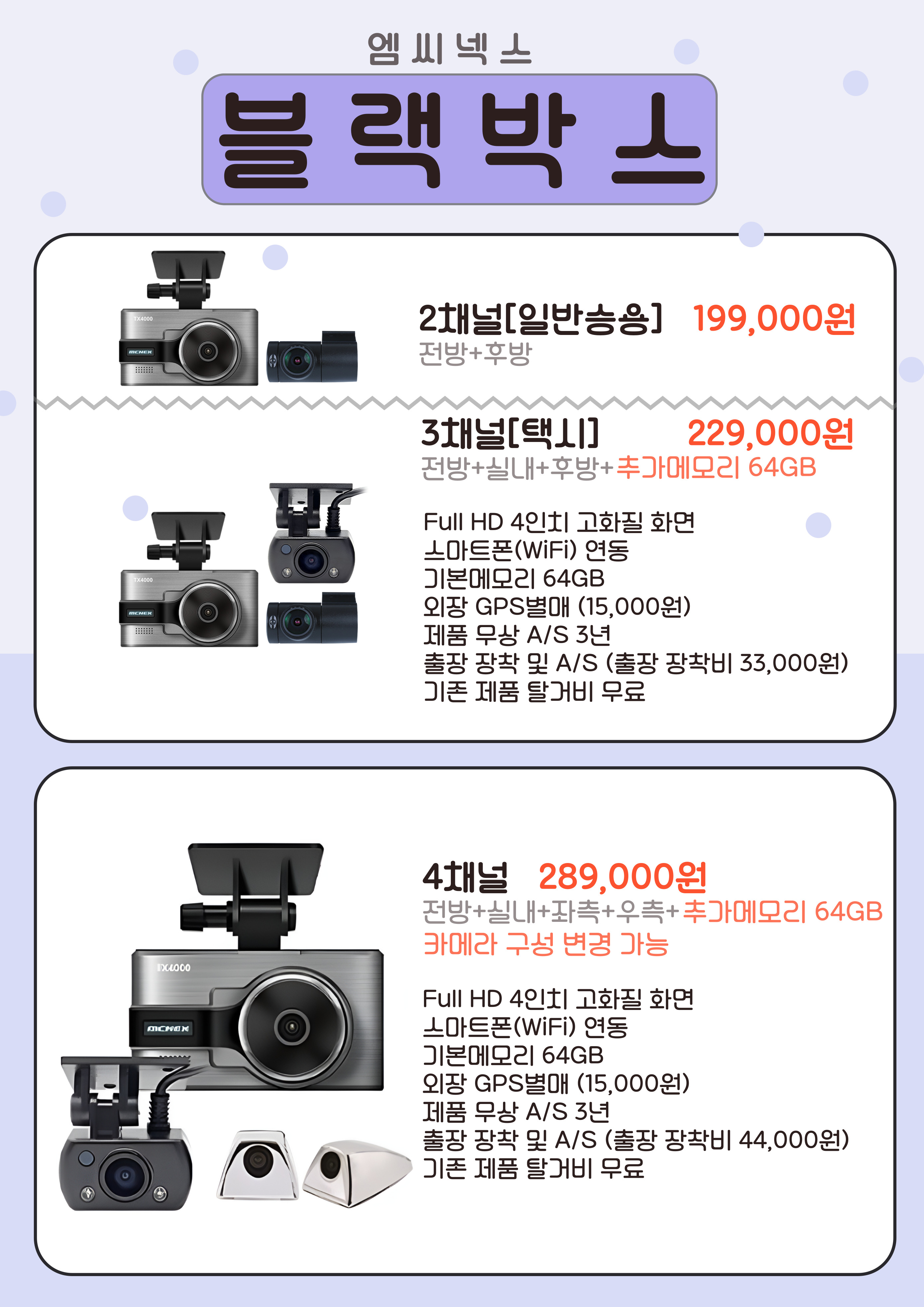 블랙박스 이미지